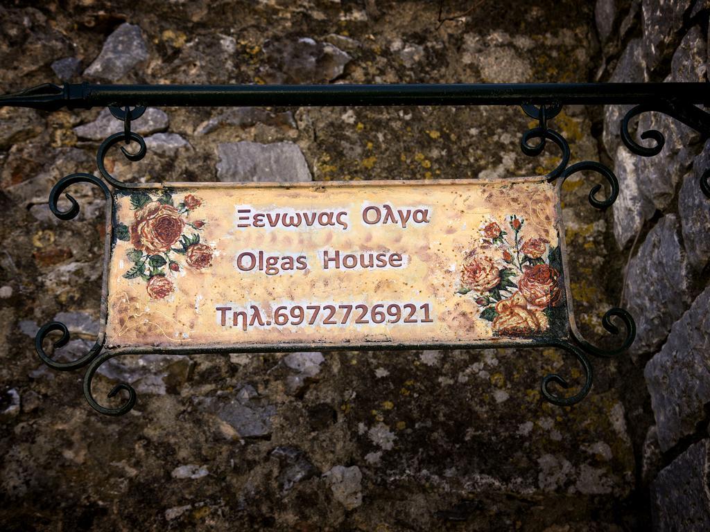 Апартаменты Olga'S House Неон-Оитилон Экстерьер фото